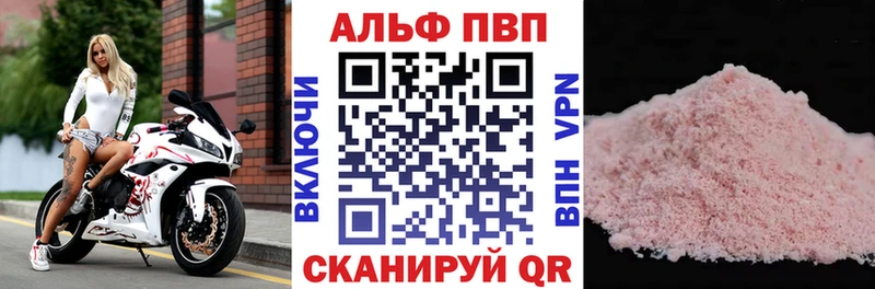 A-PVP кристаллы  Баймак 