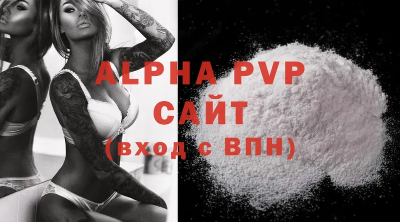 A-PVP мука  где купить   Баймак 