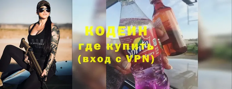 Кодеин Purple Drank  кракен tor  Баймак 