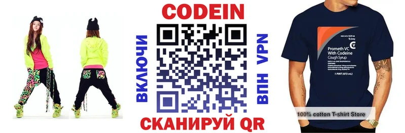Кодеин напиток Lean (лин)  блэк спрут ТОР  Баймак 