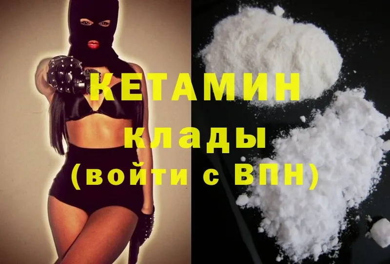 КЕТАМИН ketamine  где купить   Баймак 