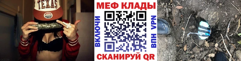Меф mephedrone  что такое   Баймак 